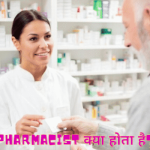 Pharmacist Information in Hindi
