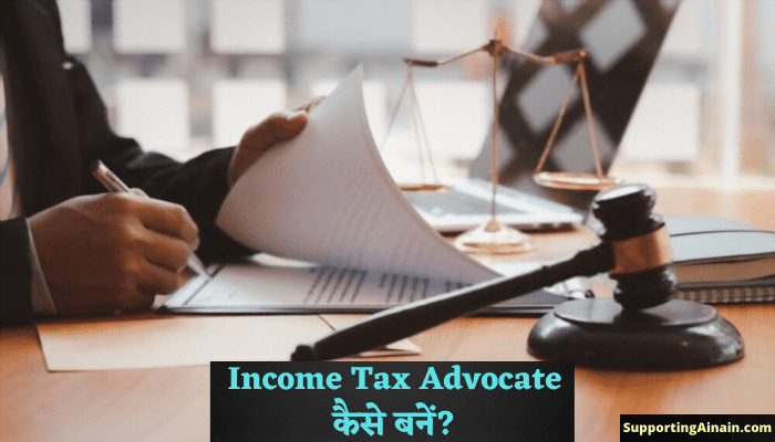 Income Tax Advocate Kaise Bane