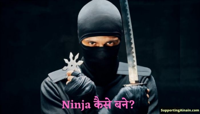 Ninja Kaise Bane