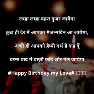 Birthday Wishes For Girlfriend In Hindi 1