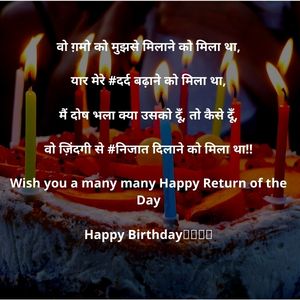 Birthday Wishes For Girlfriend In Hindi 2