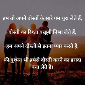 Friendship Quotes In Hindi 2